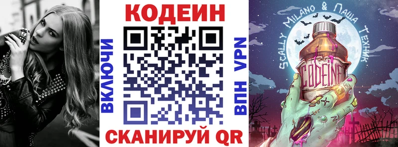 Codein Purple Drank Шиханы