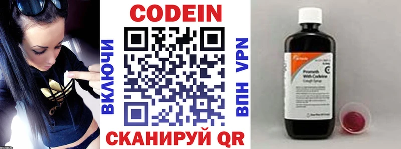mega сайт  Шиханы  Кодеиновый сироп Lean Purple Drank 