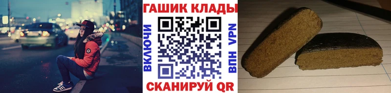 ГАШИШ хэш площадка телеграм Шиханы