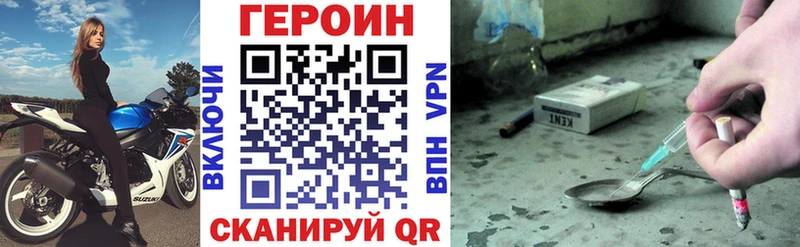 Героин герыч Шиханы