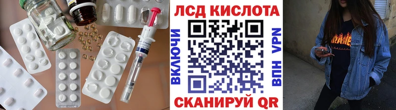 ЛСД экстази кислота  закладки  Шиханы 