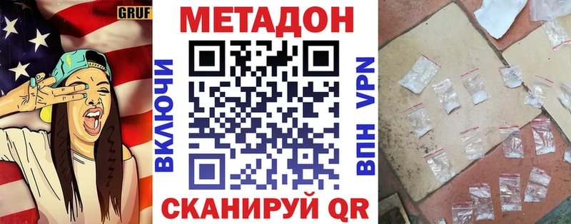 купить наркоту  Шиханы  МЕТАДОН methadone 